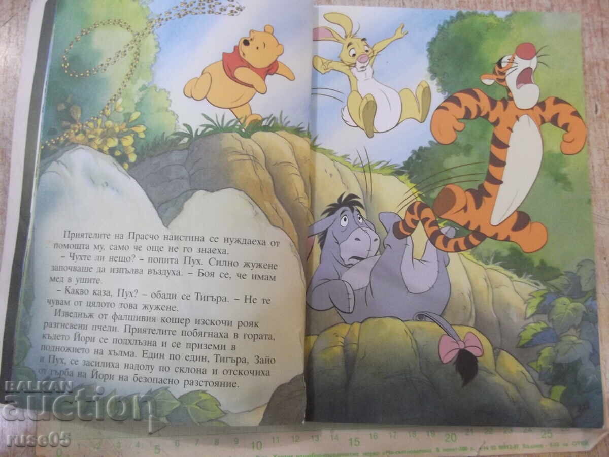 Livrarea Cartea "Purcelușul - Egmont" - 80 pag Livrarea Cartea "Purcelușul - Egmont" - 80 pag