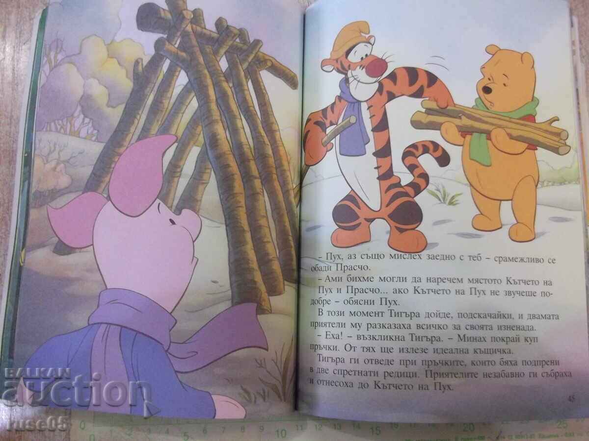 Cartea "Purcelușul - Egmont" - 80 pag - 5 Cartea "Purcelușul - Egmont" - 80 pag - 5