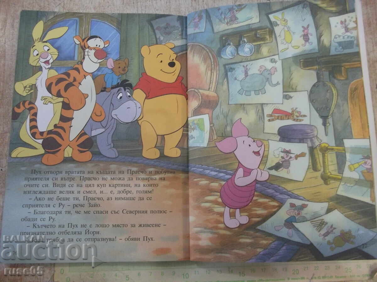 Cartea "Purcelușul - Egmont" - 80 pag - 6 Cartea "Purcelușul - Egmont" - 80 pag - 6