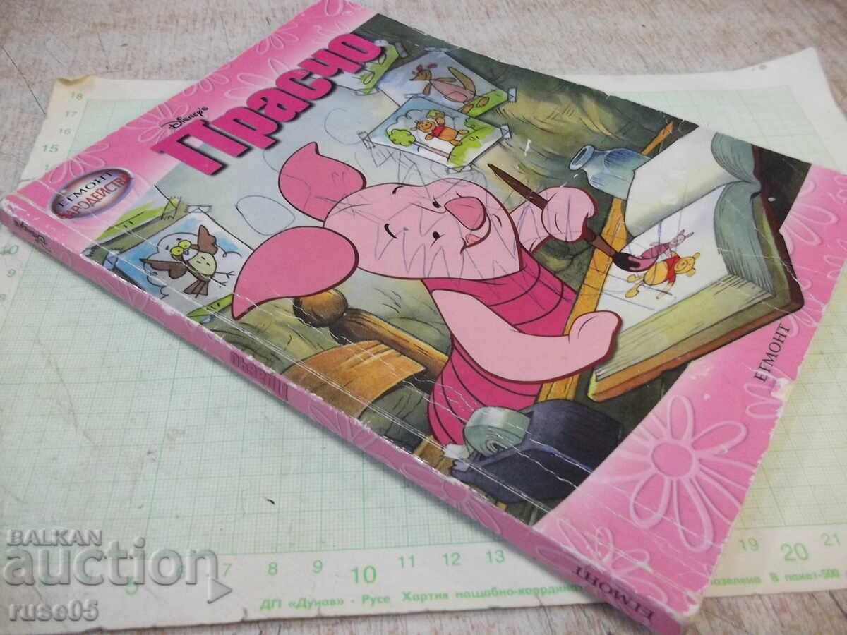 Cartea "Purcelușul - Egmont" - 80 pag - 7 Cartea "Purcelușul - Egmont" - 80 pag - 7