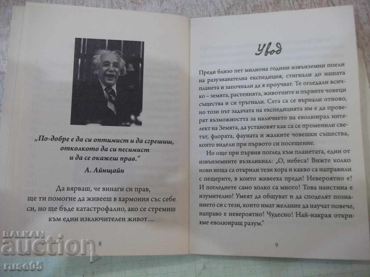 Auction Book "Thanks! - Fabio Marchese" - 120 pages Auction Book "Thanks! - Fabio Marchese" - 120 pages