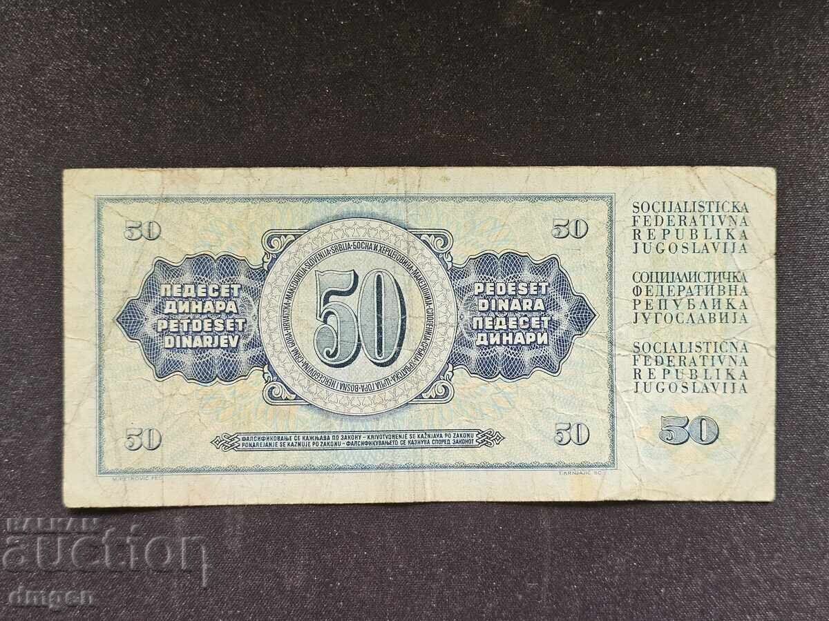 50 de dinari Iugoslavia 1981 cu preț 0.80 BGN | € 0.41