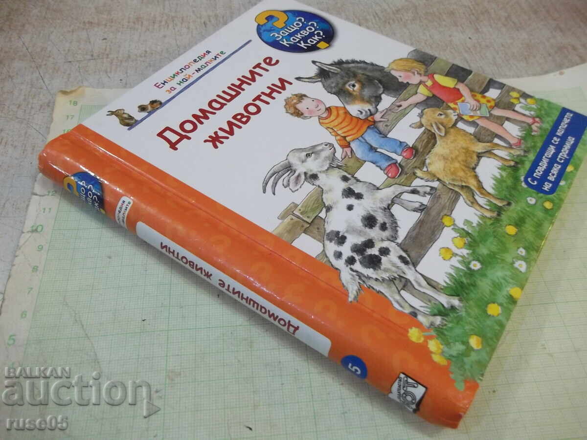 Βιβλίο "Τα οικόσιτα ζώα - Άνε Μέλερ" - 16 σελ - 7