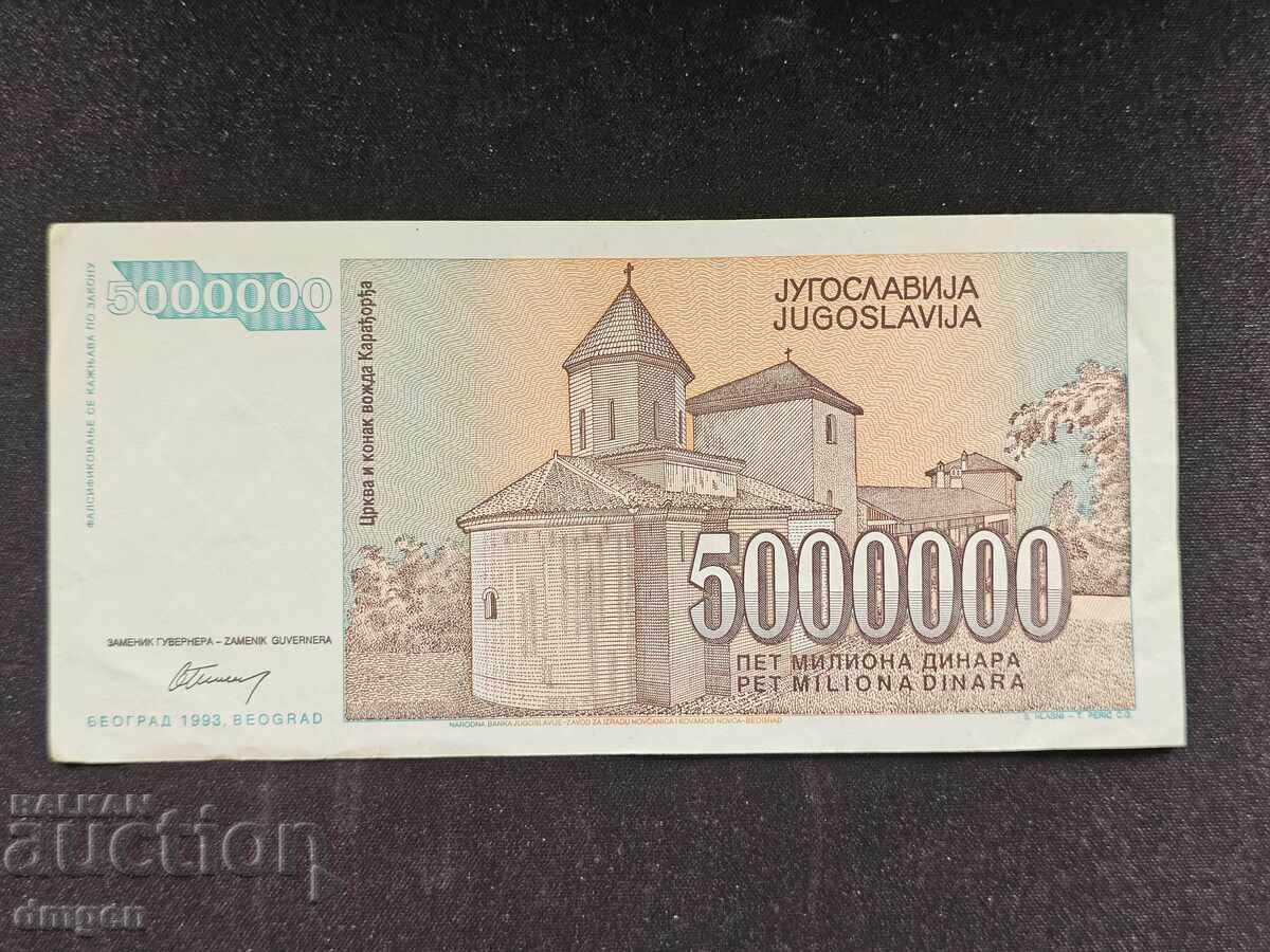 5,000,000 Yugoslav dinars with price 2.00 BGN | € 1.02 5,000,000 Yugoslav dinars with price 2.00 BGN | € 1.02