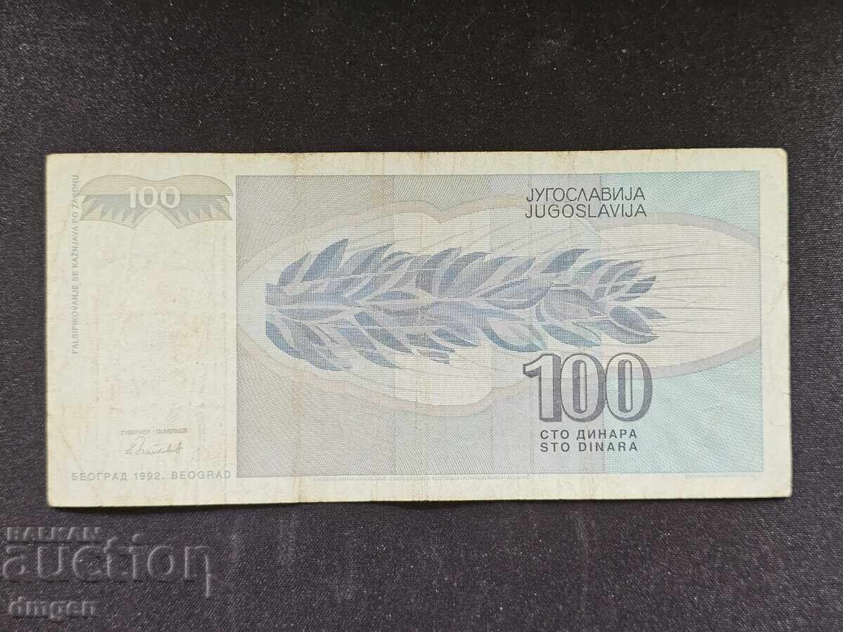 100 dinars Yugoslavia with price 1.00 BGN | € 0.51 100 dinars Yugoslavia with price 1.00 BGN | € 0.51