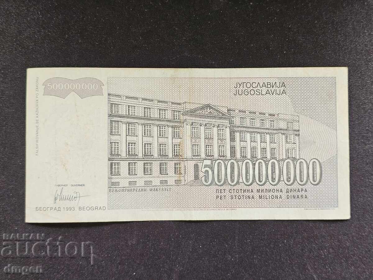 500,000,000 Yugoslav dinars with price 2.00 BGN | € 1.02 500,000,000 Yugoslav dinars with price 2.00 BGN | € 1.02