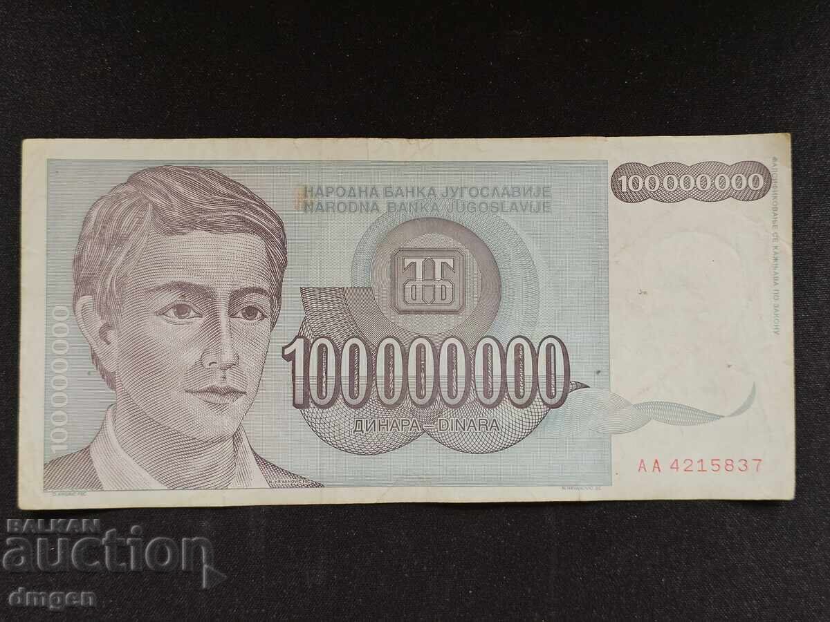 100,000,000 Yugoslav Dinars 100,000,000 Yugoslav Dinars