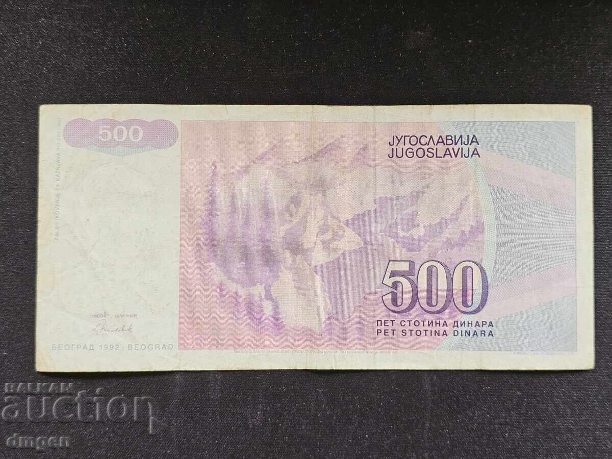 500 dinars Yugoslavia with price 1.50 BGN | € 0.77 500 dinars Yugoslavia with price 1.50 BGN | € 0.77