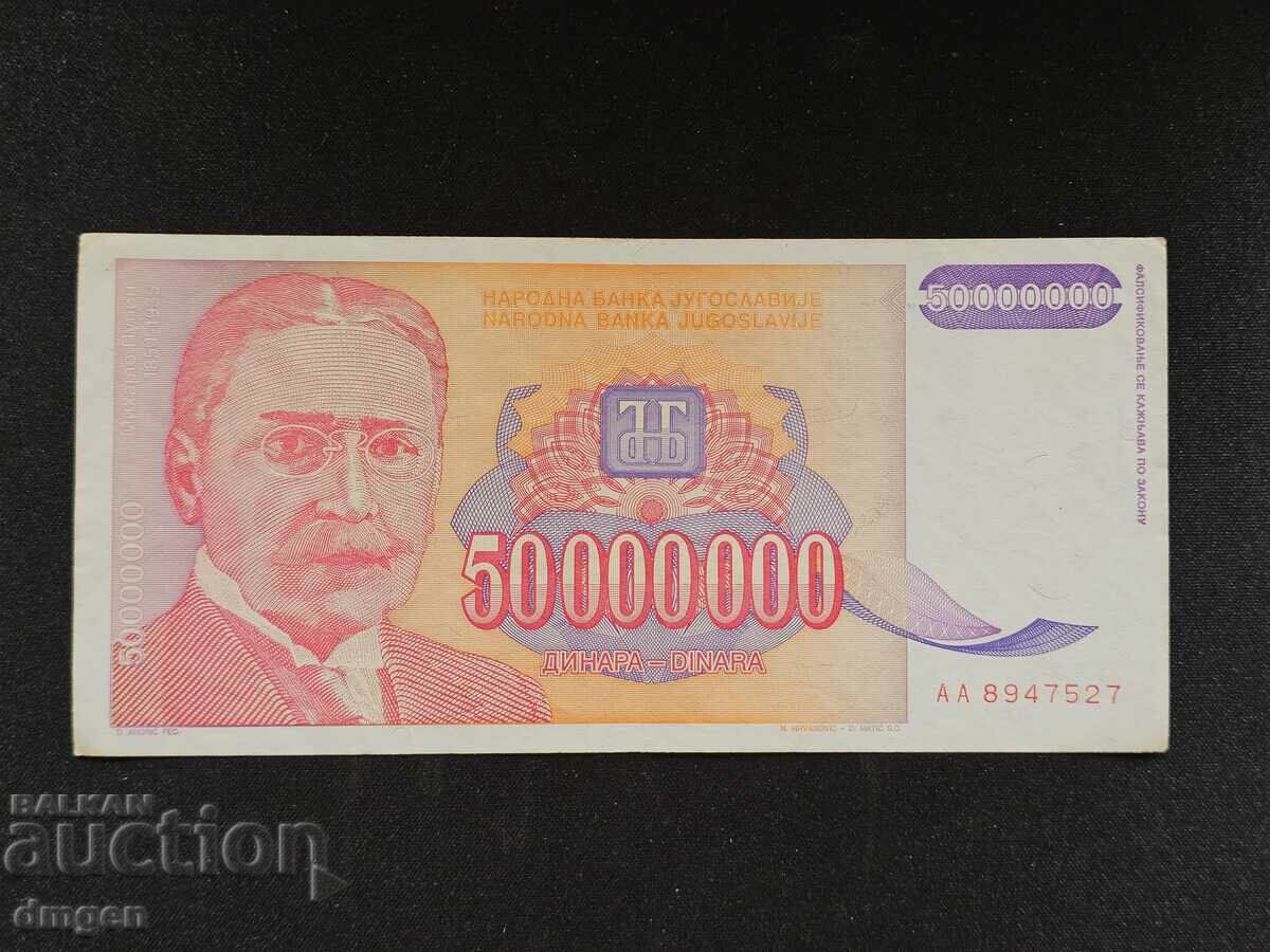 50 000 000 δηνάρια Γιουγκοσλαβίας