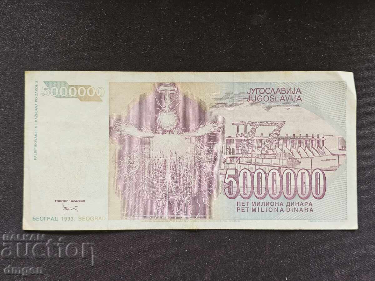 5 000 000 δηνάρια Γιουγκοσλαβίας με τιμή 2.00 BGN | € 1.02