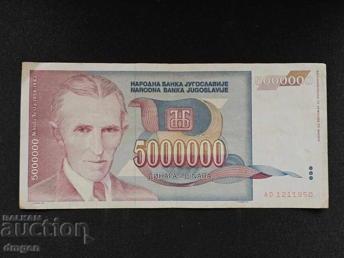5 000 000 δηνάρια Γιουγκοσλαβίας