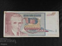 5 000 000 δηνάρια Γιουγκοσλαβίας