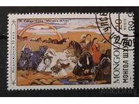 Μογγολία Τέχνη/Ζωγραφική (USD/EUR)