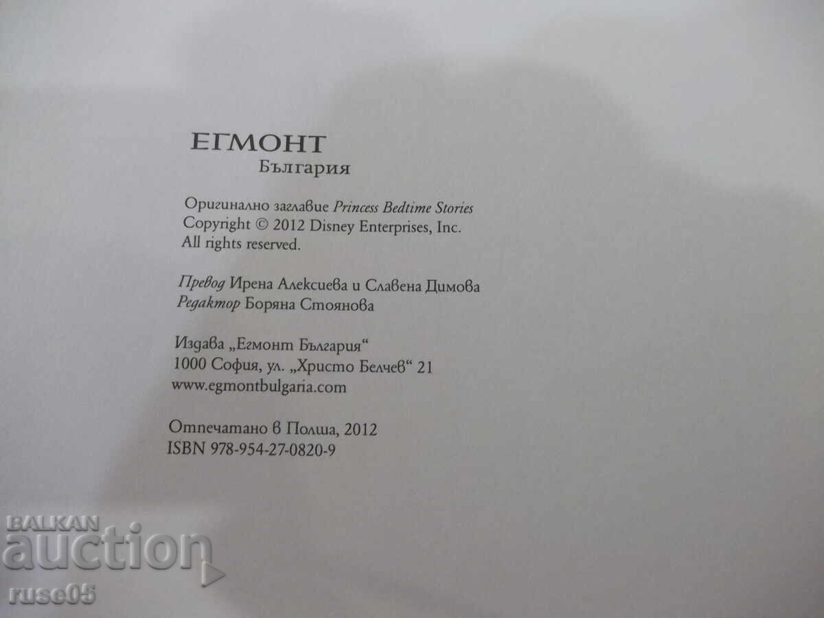 Cartea "Povești pentru adormit fete - Egmont" - 148 pag cu preț 25.00 BGN | € 12.78