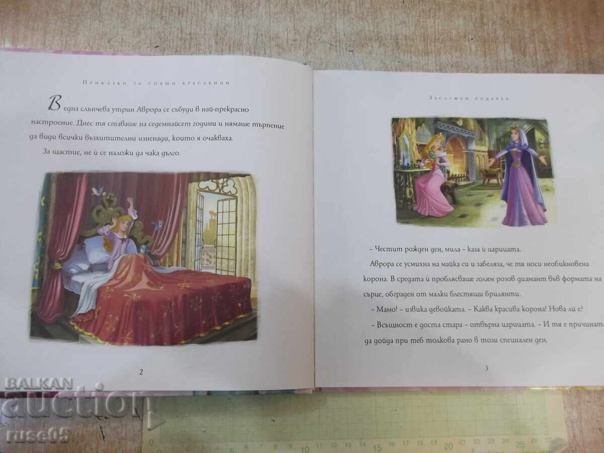 Licitație Cartea "Povești pentru adormit fete - Egmont" - 148 pag