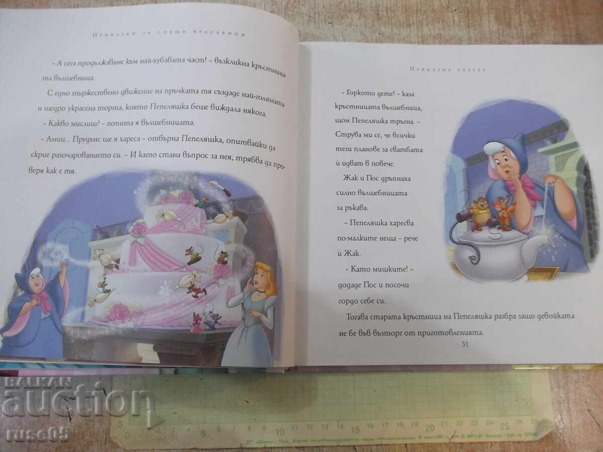 Livrarea Cartea "Povești pentru adormit fete - Egmont" - 148 pag