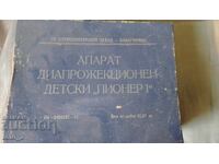 Old Projection Apparatus "Pioneer" I