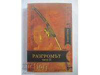 Η φυλή Ότορι: Η Καταστροφή - 2 - Λίαν Χερν
