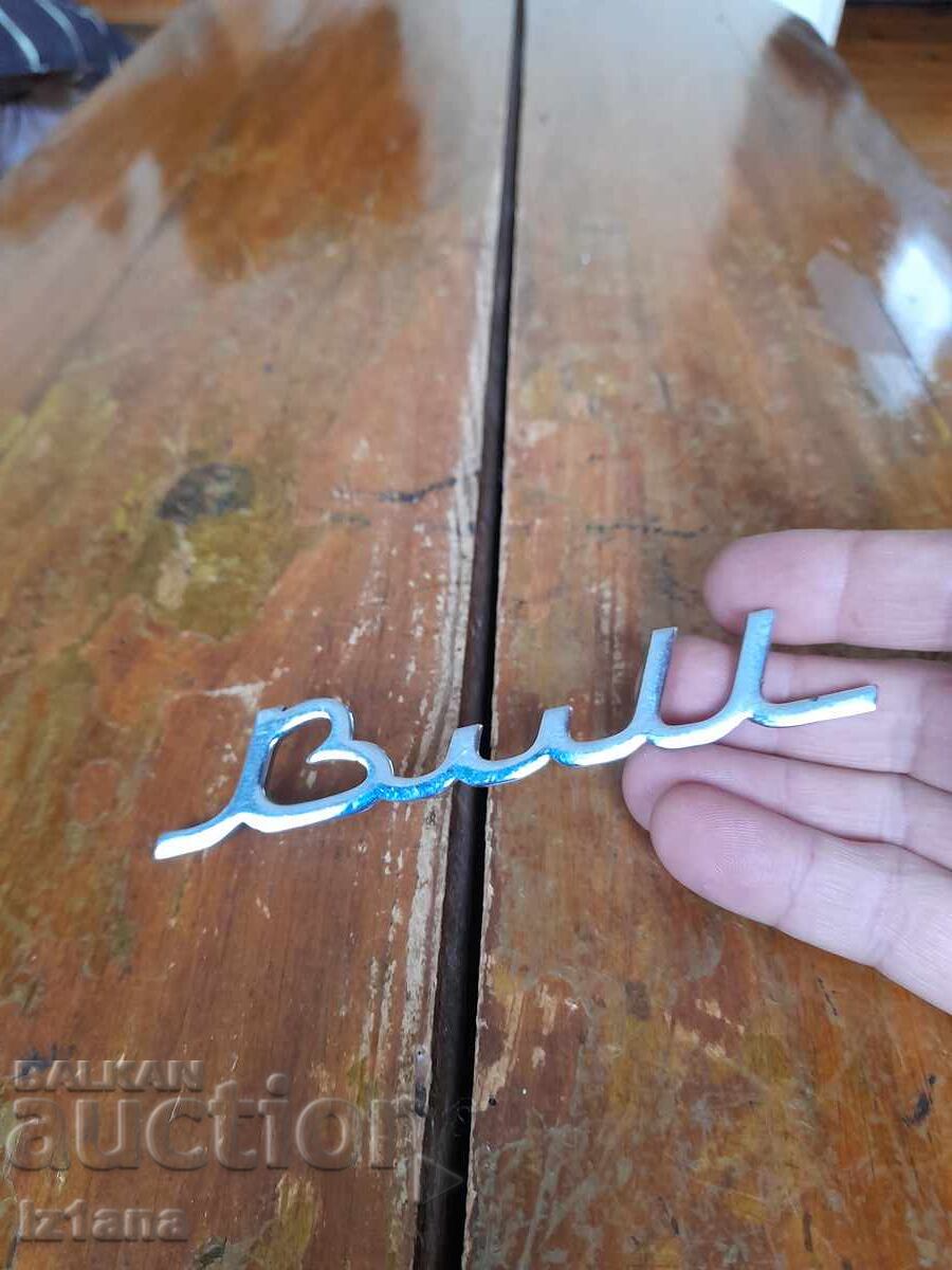 Old car emblem Bull with price 43.00 BGN | € 21.99