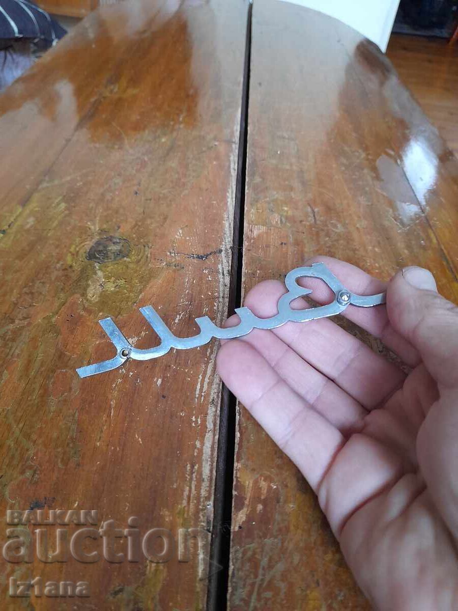 Auction  Old car emblem Bull