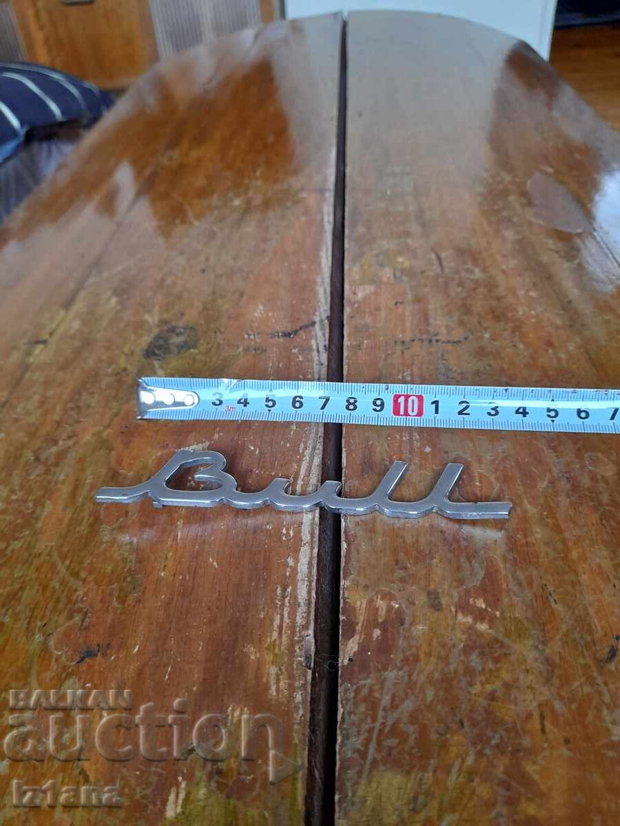 Old car emblem Bull - 5