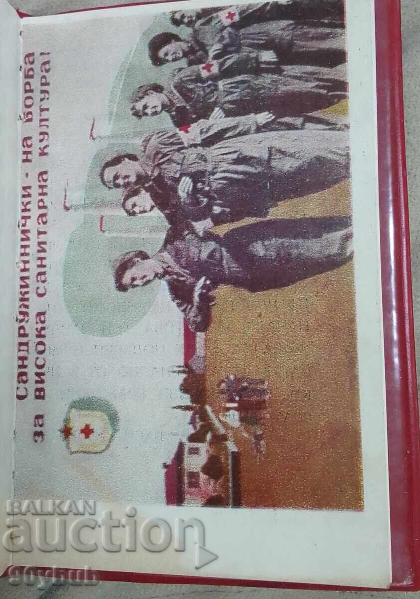 Δημοπρασία Ημερολόγια, ημερολόγιο ΕΕΣ για 1963-1964 τύπου τεφτέρι, σπάνιο!