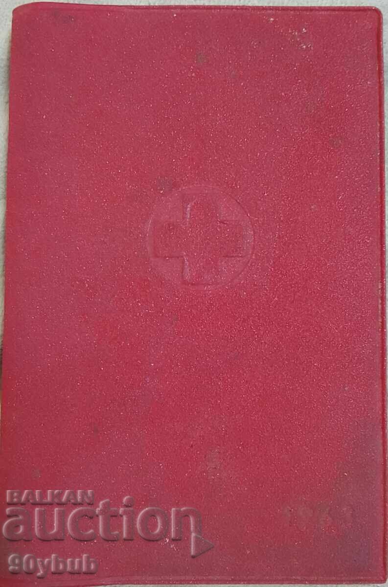 Ημερολόγια, ημερολόγιο ΕΕΣ για 1963-1964 τύπου τεφτέρι, σπάνιο!