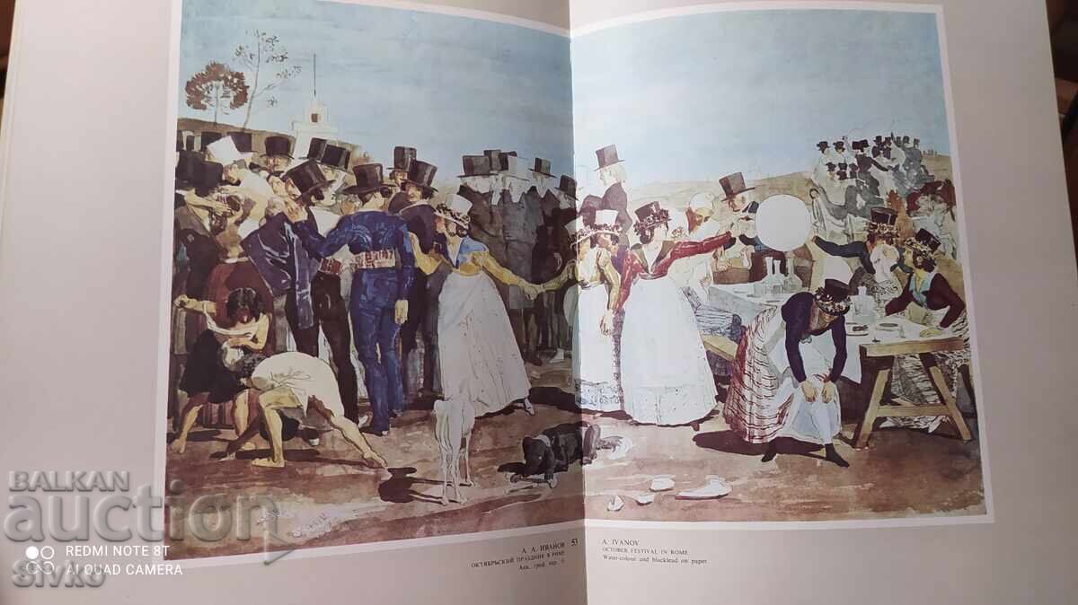 Auction  Watercolors and Drawings in the State Russian Museum