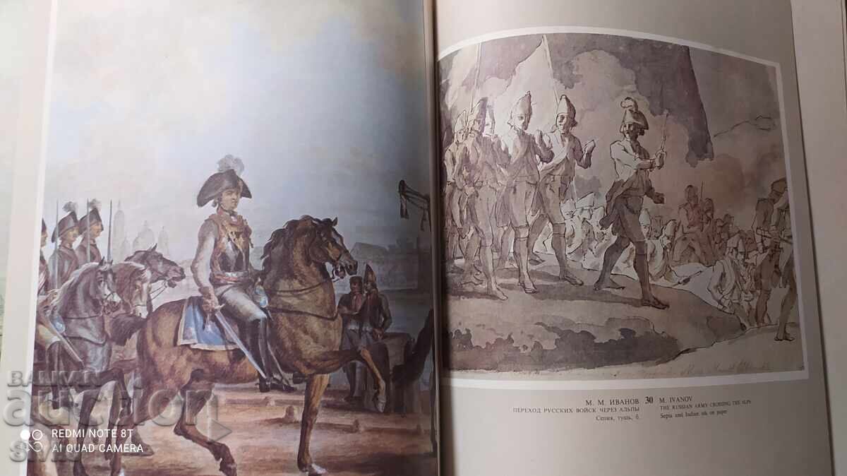 Watercolors and Drawings in the State Russian Museum - 5