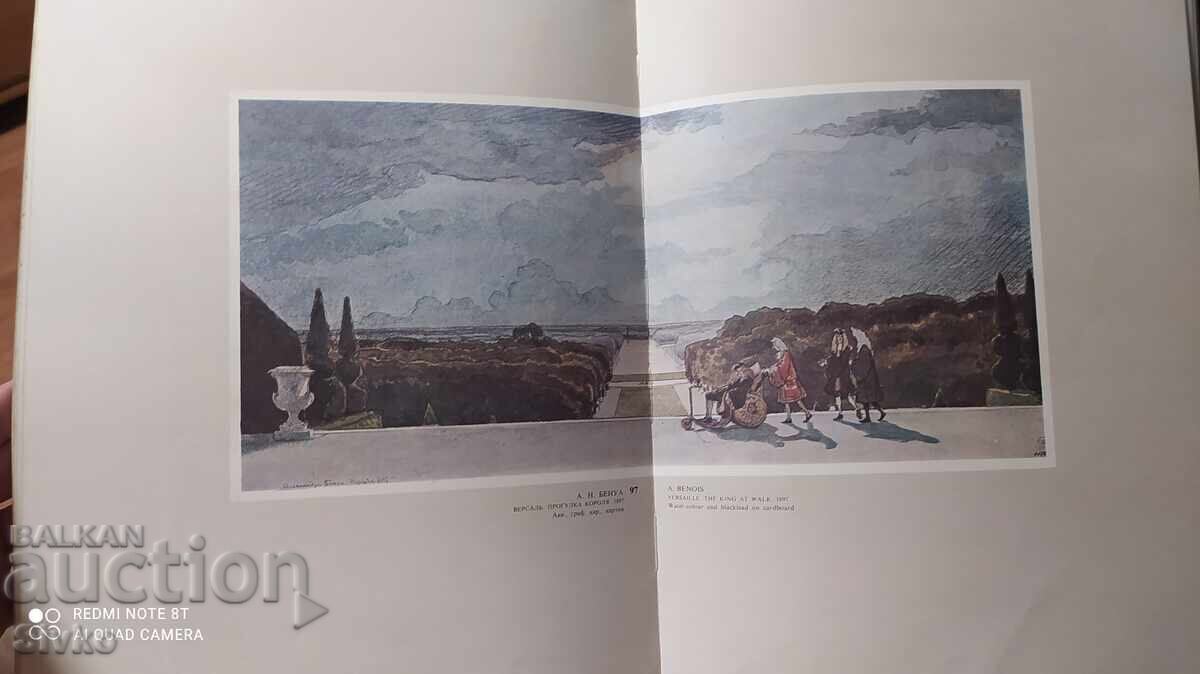 Watercolors and Drawings in the State Russian Museum - 7