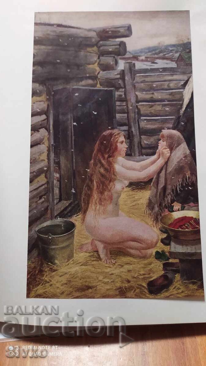 Delivery of Album State Tretyakov Gallery