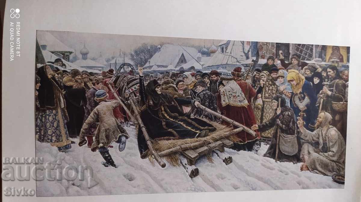 Album State Tretyakov Gallery - 7