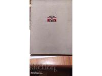 Album State Tretyakov Gallery