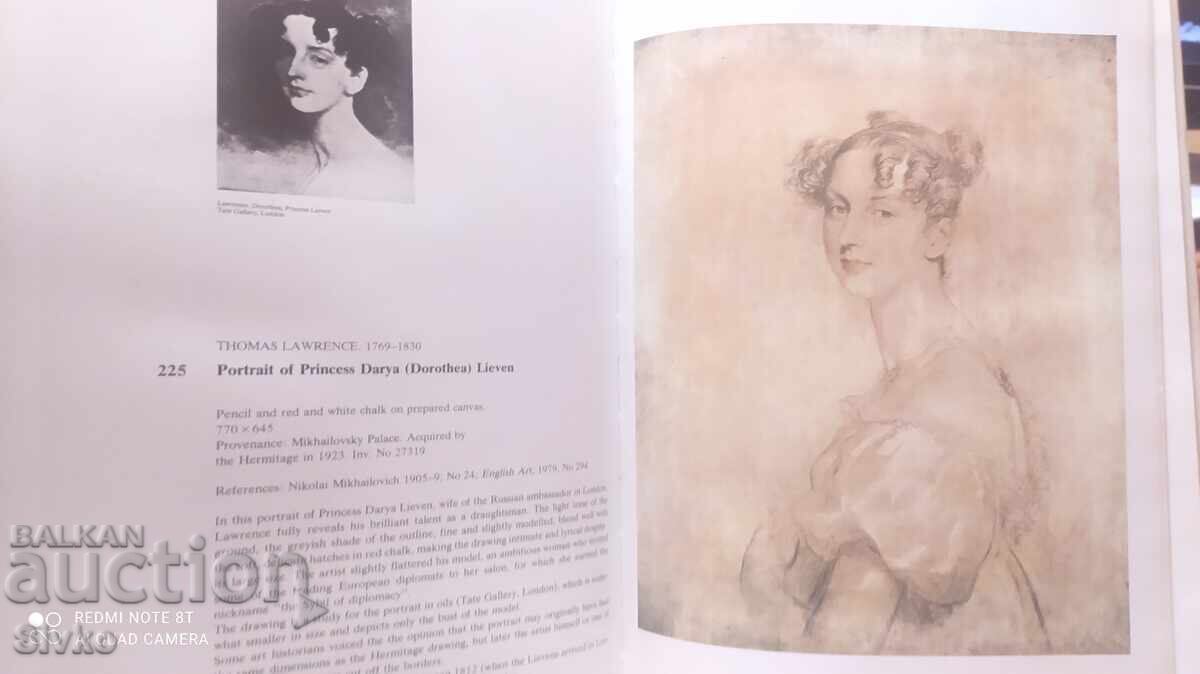 Δημοπρασία Ερμιτάζ, πολλές φωτογραφίες, μεγάλο μέγεθος