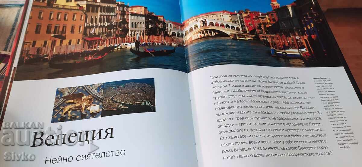 Δημοπρασία Εξαιρετικά δημιουργήματα της φύσης και του ανθρώπου