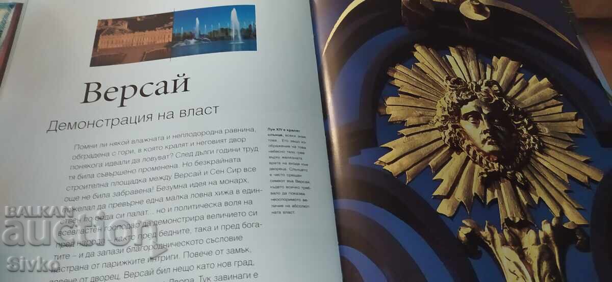 Παράδοση Εξαιρετικά δημιουργήματα της φύσης και του ανθρώπου