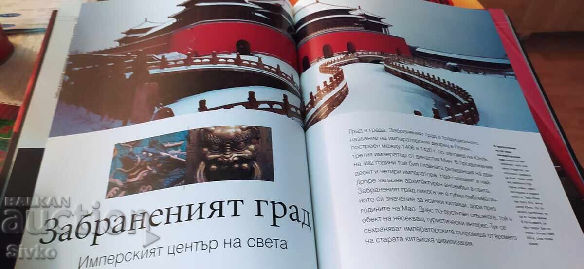 Εξαιρετικά δημιουργήματα της φύσης και του ανθρώπου - 6