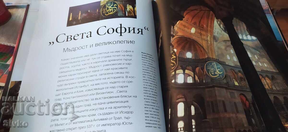 Εξαιρετικά δημιουργήματα της φύσης και του ανθρώπου - 7