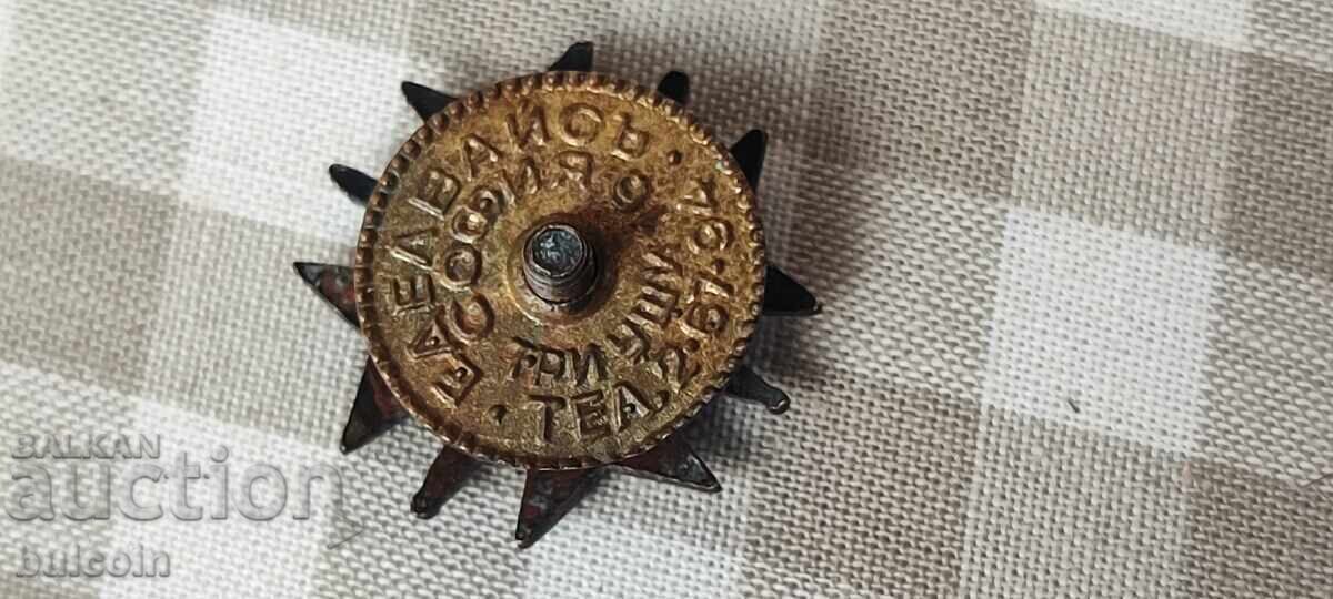 MINIATURĂ A ORDINULUI PENTRU CURAJ 1912 g cu preț 115.00 BGN | € 58.80