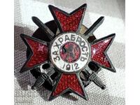 MINIATURĂ A ORDINULUI PENTRU CURAJ 1912 g