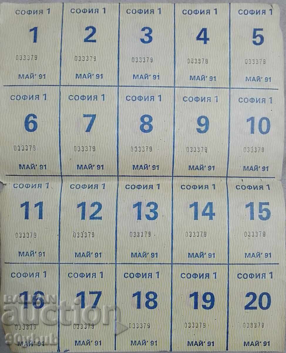 Bulgaria Sofia 1991 Food Coupons Sheet Bulgaria Sofia 1991 Food Coupons Sheet