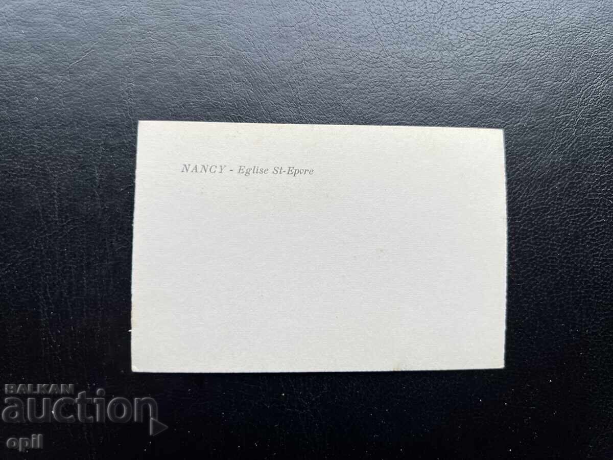 Μικρή Παλιά Κάρτα - Γαλλία - Νανσί με τιμή 0.20 BGN | € 0.10