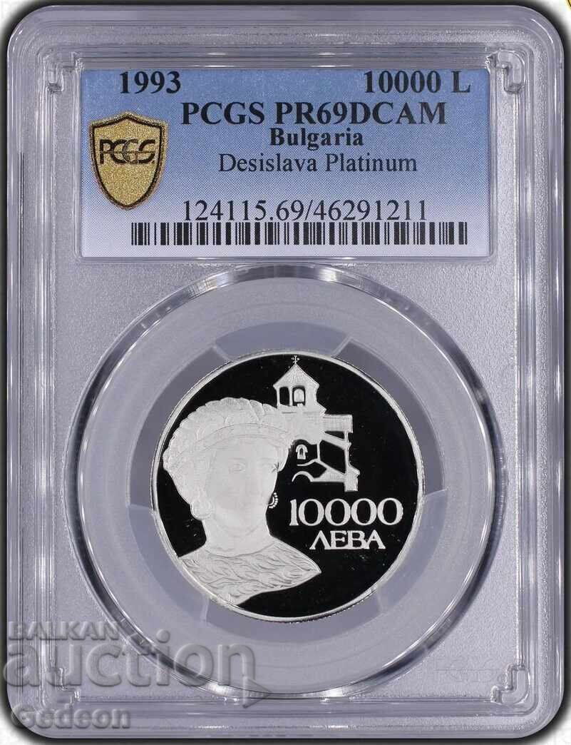10000 Leva 1993 PCGS PR69DCAM ECU: Desislava