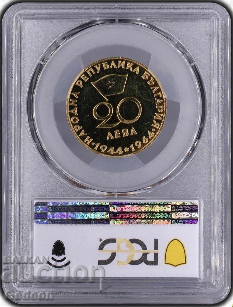 20 Leva 1964 PCGS PR64 Georgi Dimitrov με τιμή 4499.00 BGN | € 2300.30