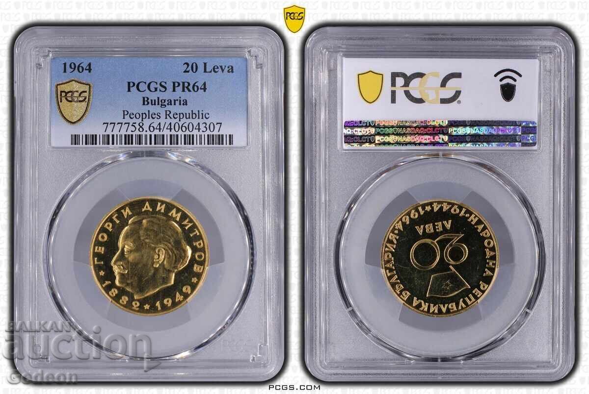 Δημοπρασία 20 Leva 1964 PCGS PR64 Georgi Dimitrov