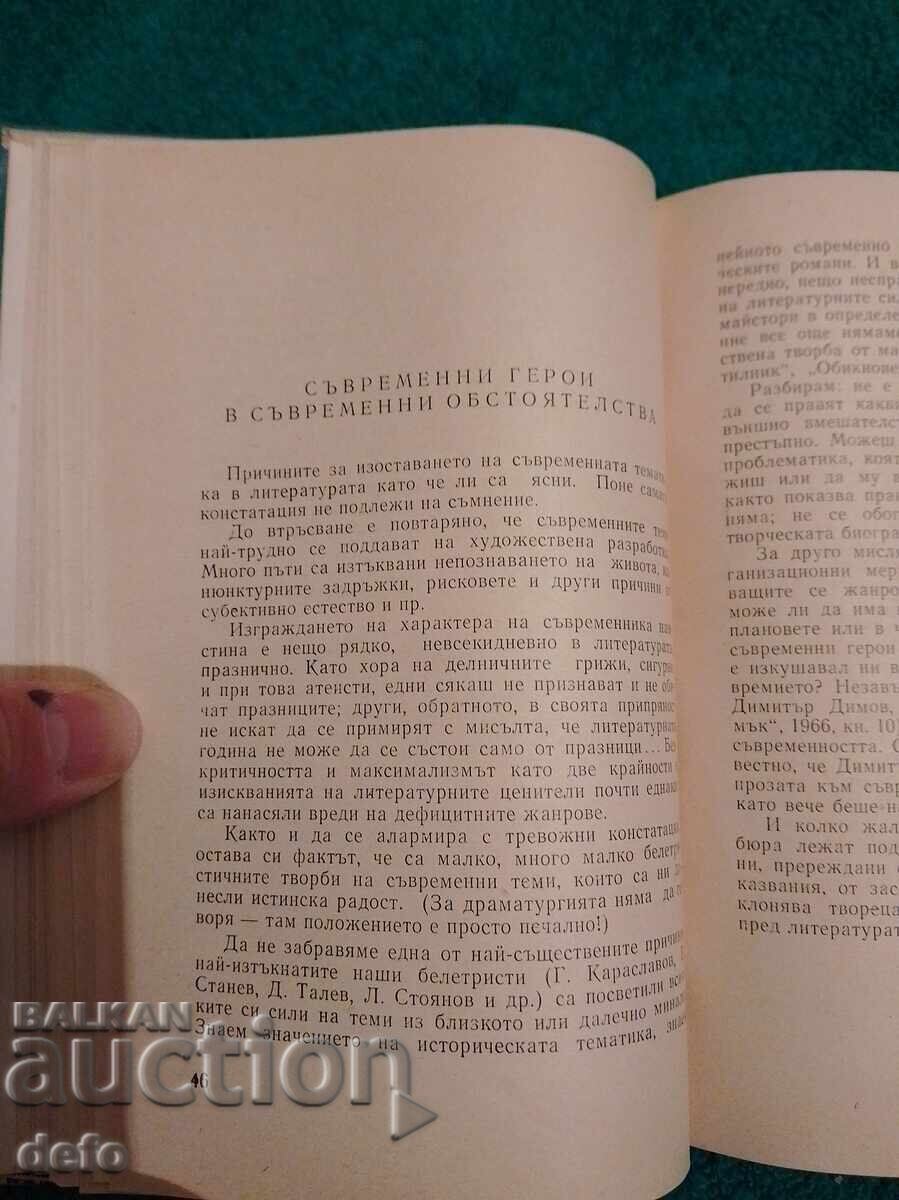 Аукцион В търсене на новия герой- Любен Георгиев Аукцион В търсене на новия герой- Любен Георгиев