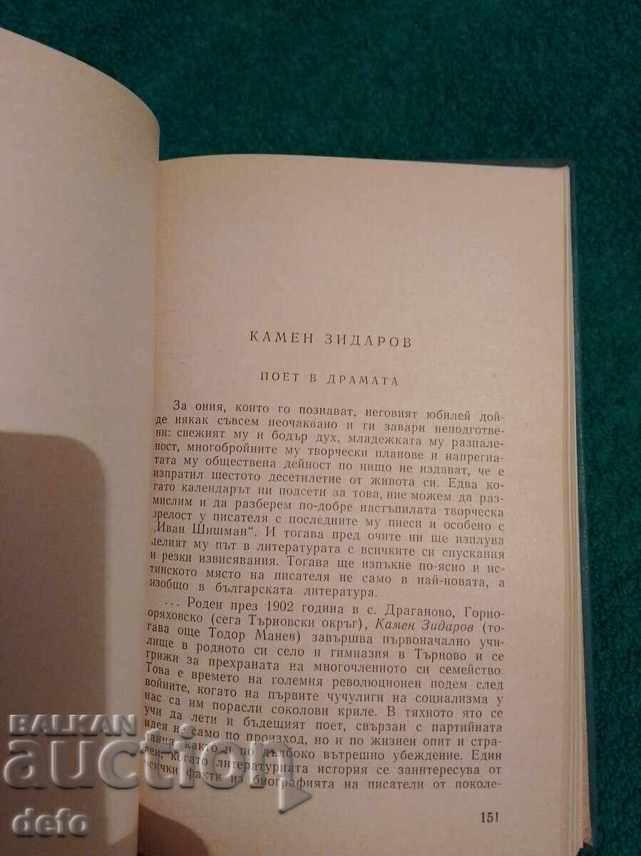 Доставка на В търсене на новия герой- Любен Георгиев Доставка на В търсене на новия герой- Любен Георгиев
