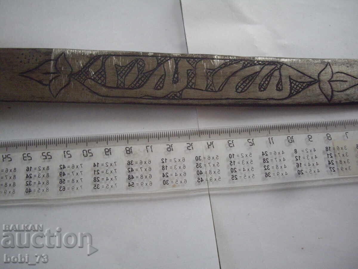 Μεγάλο τουρκικό μαχαίρι αντίκα με τη θήκη του - 5 Μεγάλο τουρκικό μαχαίρι αντίκα με τη θήκη του - 5