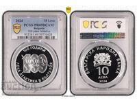 10 Leva 2024 PCGS PR69DCAM Atletism