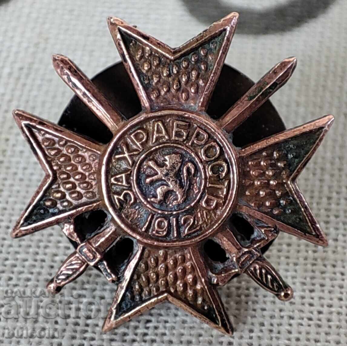 Miniature of the Order for Bravery 1912 with price 110.00 BGN | € 56.24 Miniature of the Order for Bravery 1912 with price 110.00 BGN | € 56.24